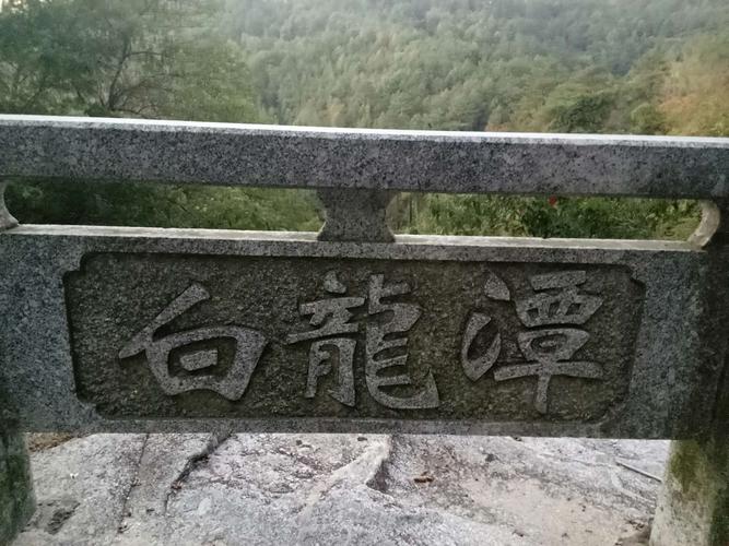 白龙潭风景区-白龙潭风景区在哪里