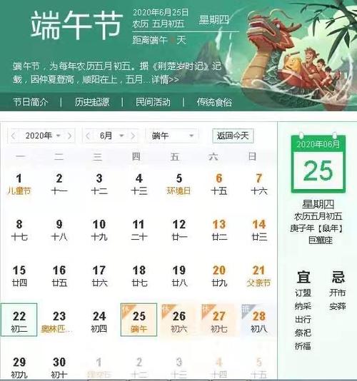 端午节假期2020放假安排表_端午节放假时间2021