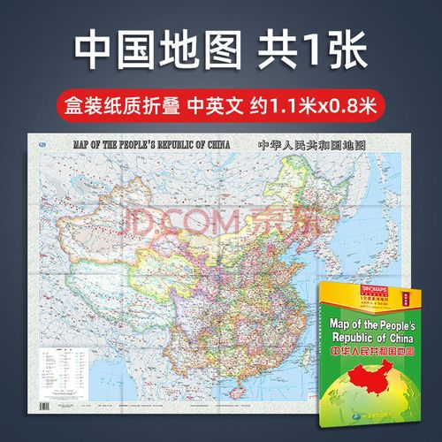 中国地图高清版_中国地图高清版下载