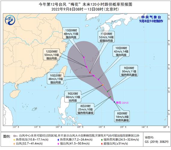 12号台风_12号台风什么时候登陆