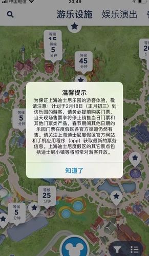 上海迪士尼最新公告-上海迪士尼最新公告可以退票吗