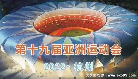 亚运会2022年几月几号举办_残疾人亚运会2022年几月几号举办