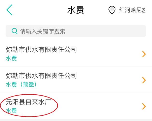 水费网上缴费_水费网上缴费app