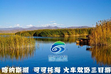 喀纳斯五日游价格-喀纳斯五日游价格表