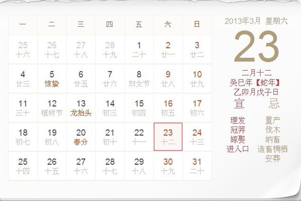 今天农历查询_今天农历查询冲忌