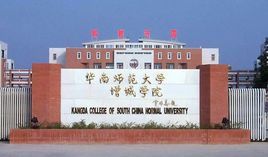 华南师范大学增城学院_华南师范大学增城学院改名