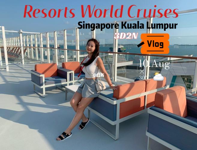 resorts_Resorts World Cruises