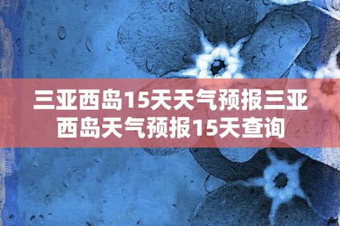 蛟河市天气预报_吉林省吉林市蛟河市天气预报