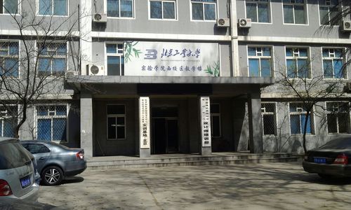 北京工业大学实验学院_北京工业大学实验学院求职需要注明吗