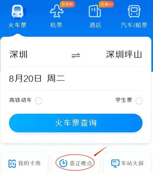 火车正晚点查询_火车正晚点查询z150