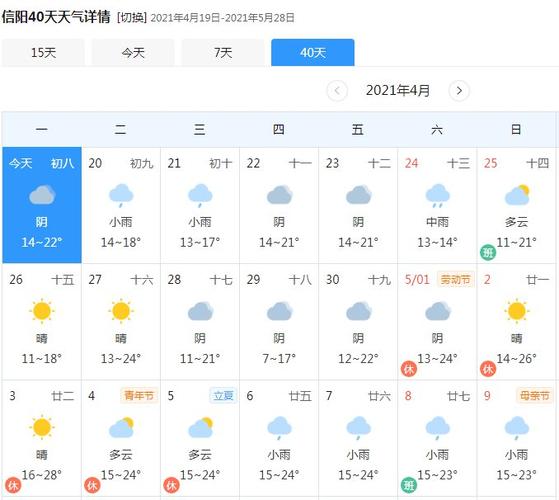 神池天气_神池天气预报30天查询