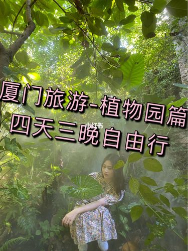 万石植物园游玩攻略-厦门万石植物园游玩攻略