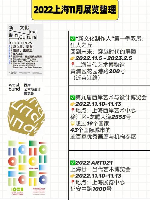 上海艺术展_上海艺术展览会2023时间表