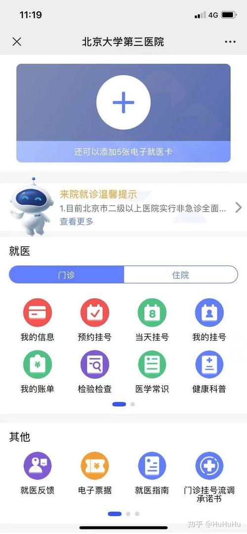 北医三院挂号_北医三院挂号网上预约挂号