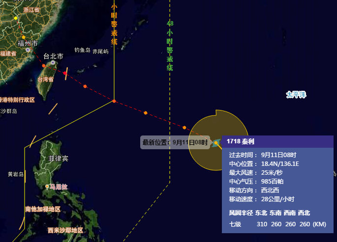 18号台风最新消息_17号台风最新消息今天