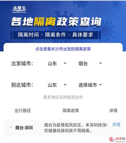 全国隔离政策查询系统_全国隔离政策查询系统最新