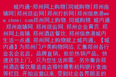 郑州网上购物_郑州网上购物平台有哪些