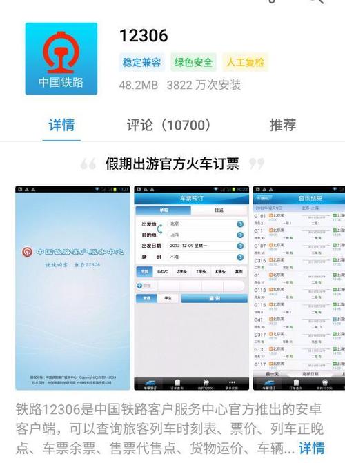 购买高铁票官网-购买高铁票官网12306下载