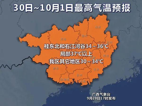 广西玉林天气预报_广西玉林天气预报30天查询百度